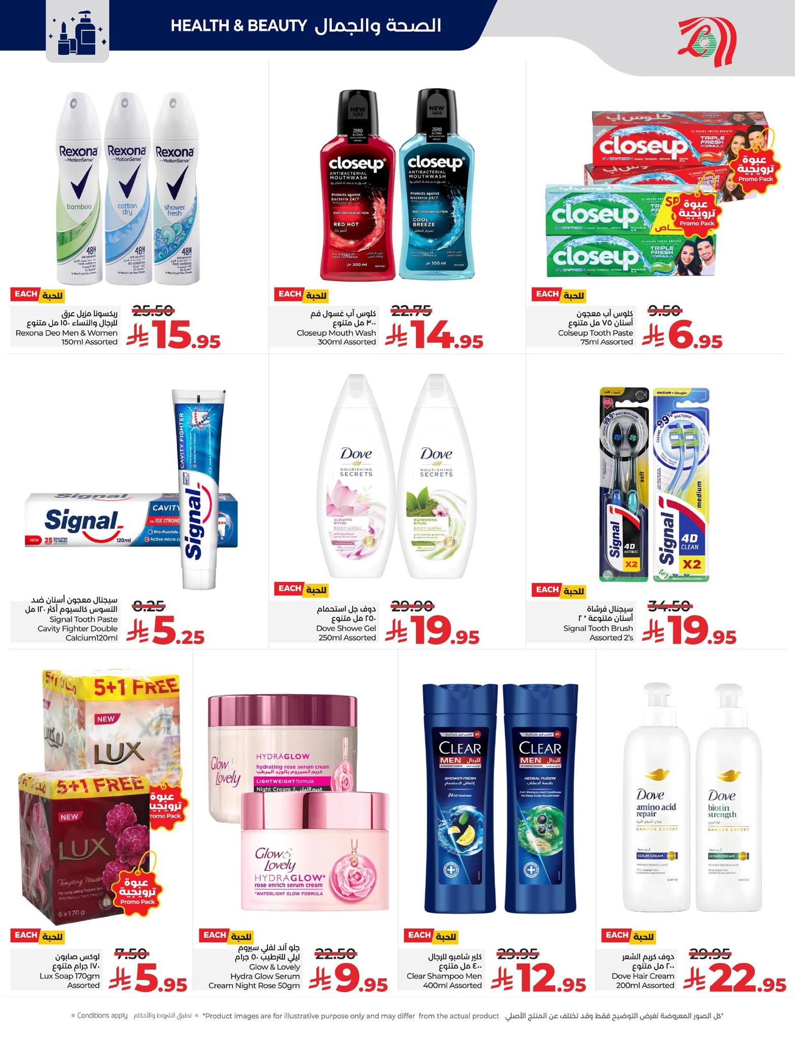 lulu-dammam-shati offers from 10dec to 16dec 2025 عروض لولو الدمام الشاطئ من 10 ديسمبر حتى 16 ديسمبر 2025 صفحة رقم 54